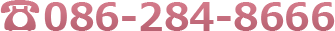 086-284-8666